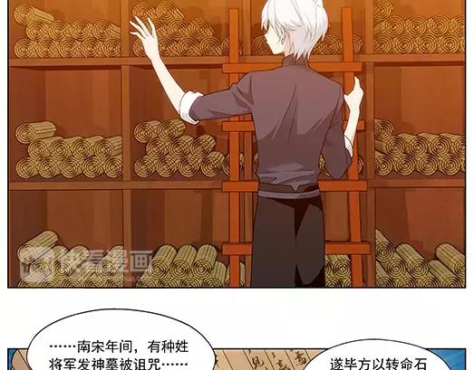 第29话 巨星（4）(1/2)-第30话