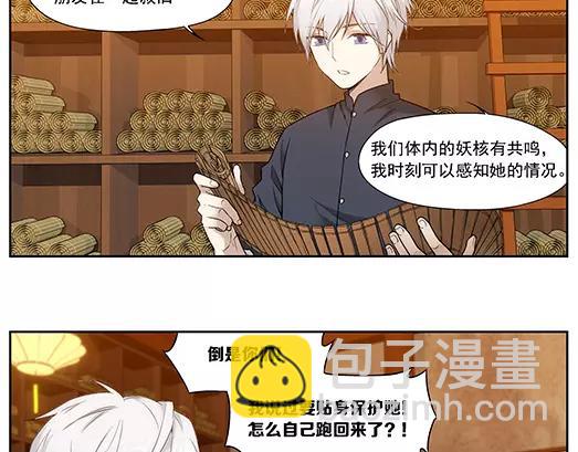 第29话 巨星（4）(1/2)-第30话