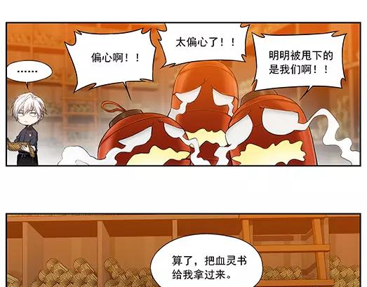 第29话 巨星（4）(1/2)-第30话