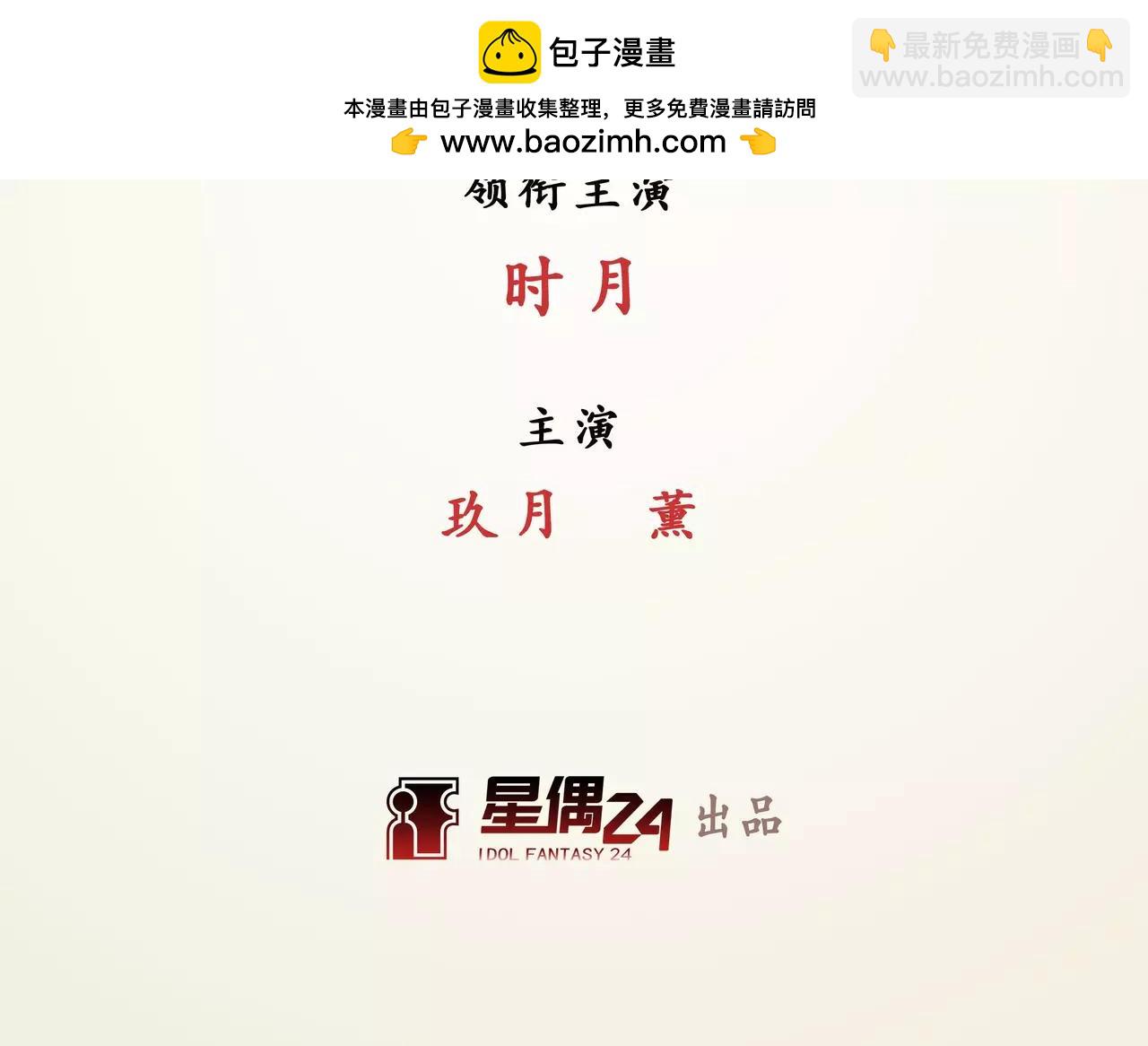 第29话 巨星（4）(1/2)-第30话