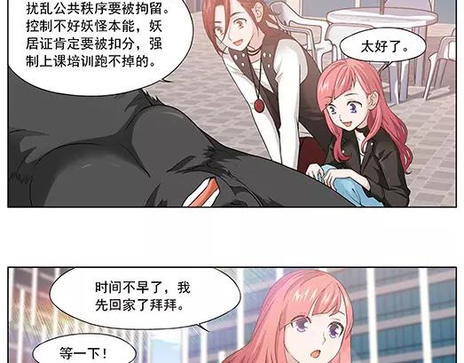 第29话 巨星（4）(1/2)-第30话