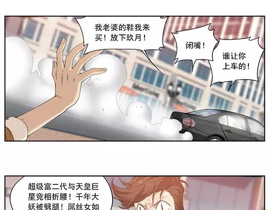 第29话 巨星（4）(1/2)-第30话