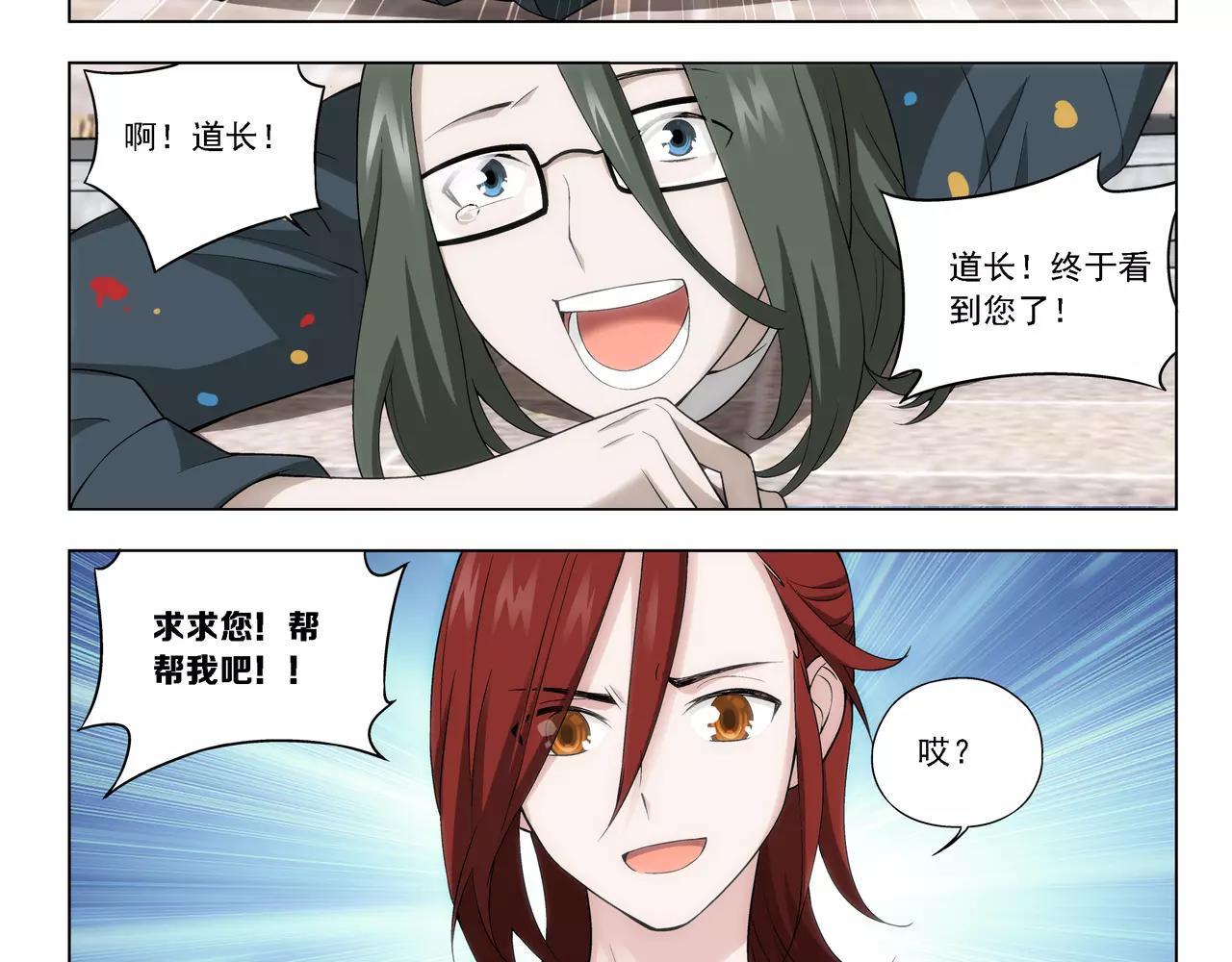 第29话 巨星（4）(1/2)-第30话