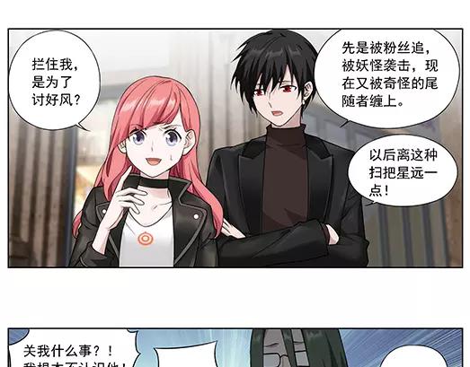 第29话 巨星（4）(1/2)-第30话