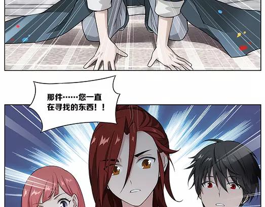 第29话 巨星（4）(1/2)-第30话