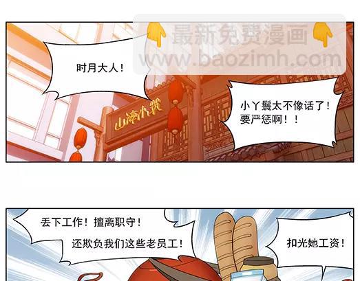 第29话 巨星（4）(1/2)-第30话