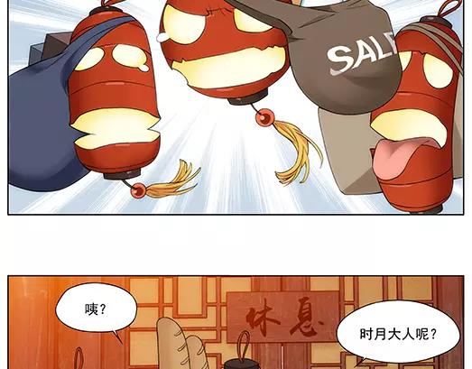 第29话 巨星（4）(1/2)-第30话