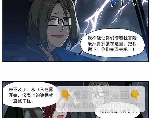 第31话 巨星（6）(1/2)-第32话