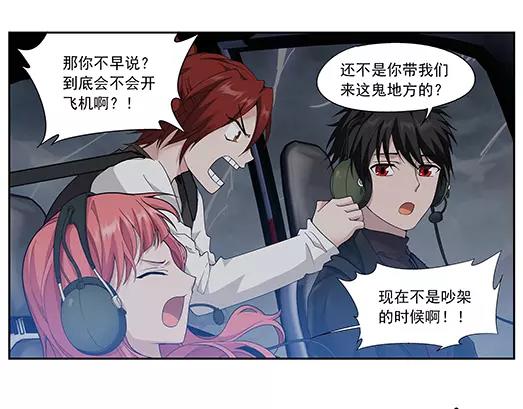 第31话 巨星（6）(1/2)-第32话