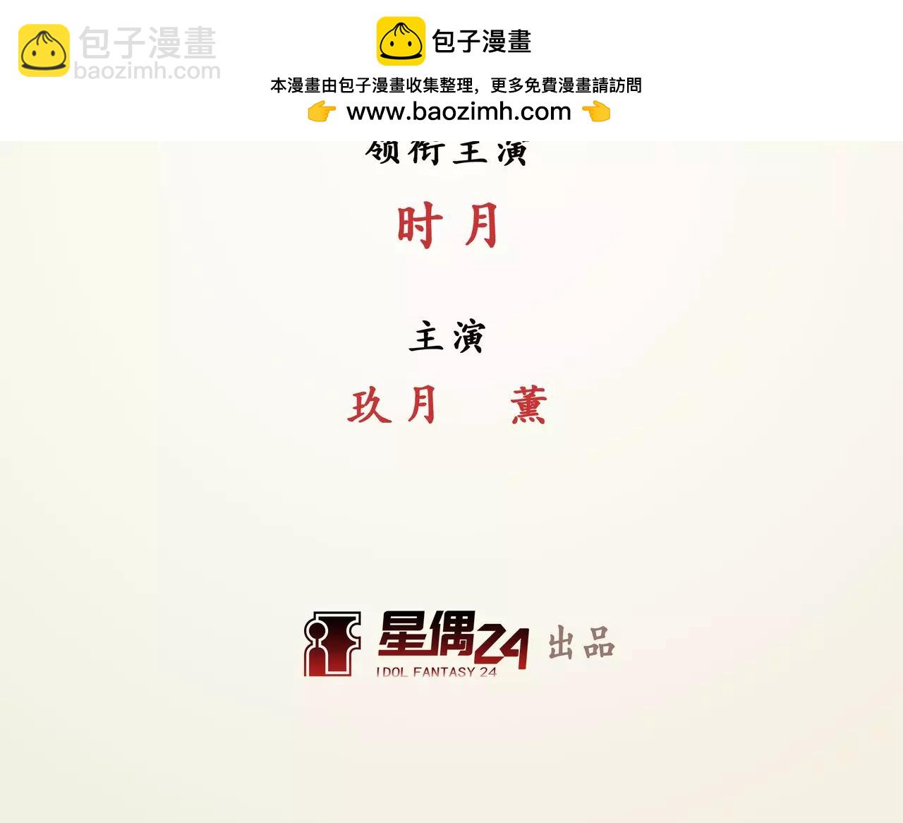 第31话 巨星（6）(1/2)-第32话