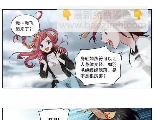 第31话 巨星（6）(1/2)-第32话