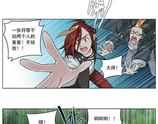 第31话 巨星（6）(1/2)-第32话