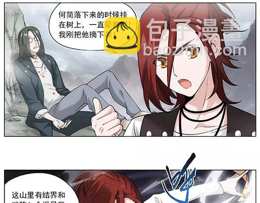 第31话 巨星（6）(1/2)-第32话