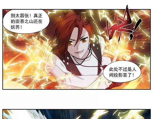 第31话 巨星（6）(1/2)-第32话