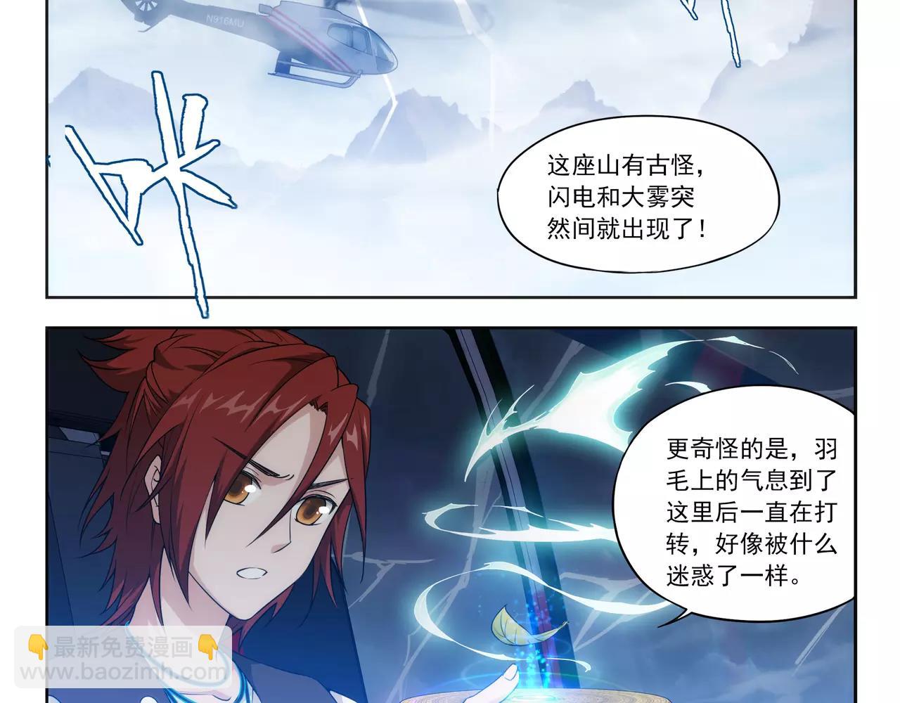 第31话 巨星（6）(1/2)-第32话