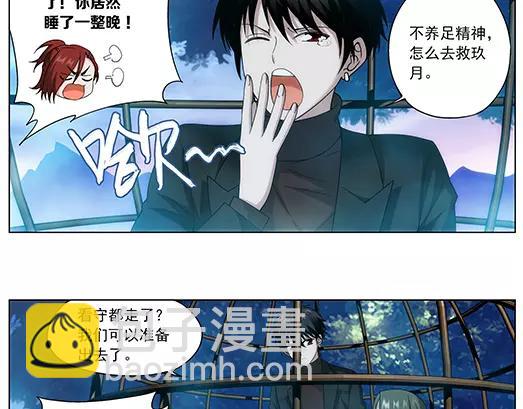 第33话 巨星（8）(1/2)-第34话