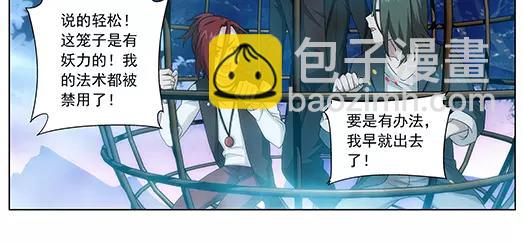 第33话 巨星（8）(1/2)-第34话