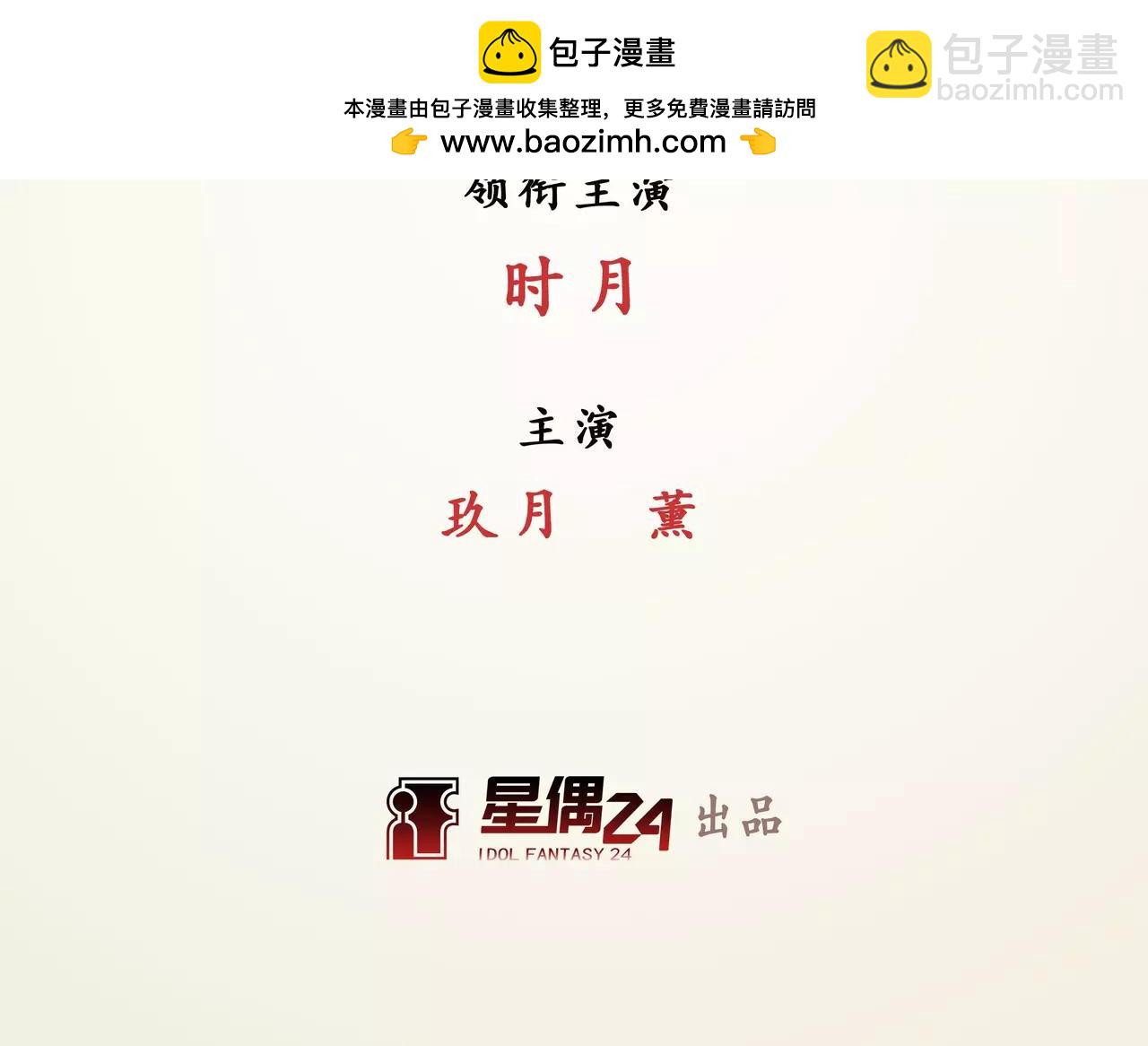 第33话 巨星（8）(1/2)-第34话