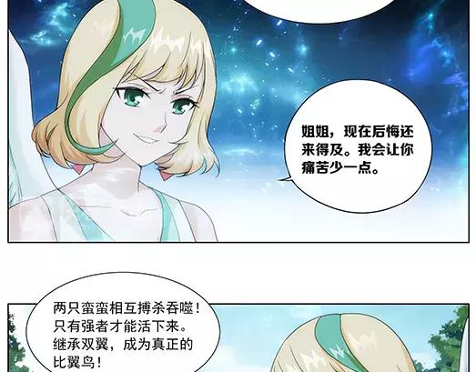 第33话 巨星（8）(1/2)-第34话