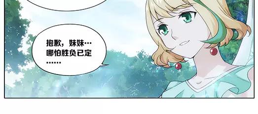 第33话 巨星（8）(1/2)-第34话