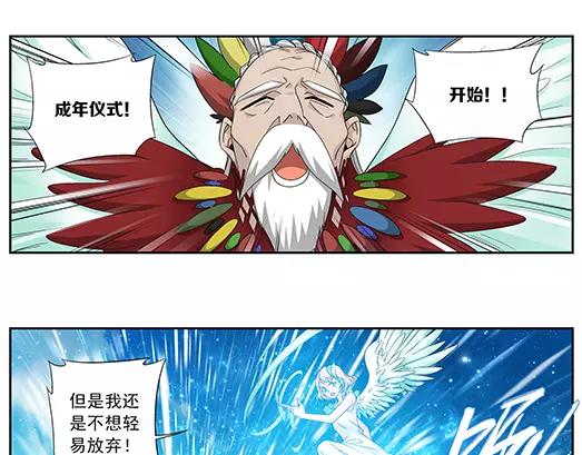 第33话 巨星（8）(1/2)-第34话