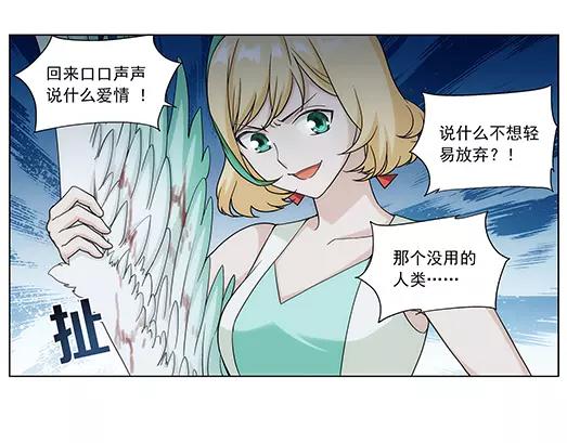 第33话 巨星（8）(1/2)-第34话