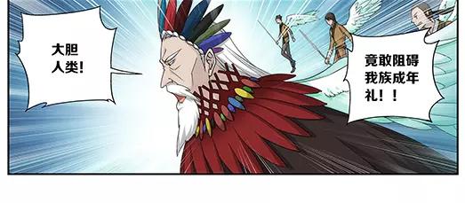 第33话 巨星（8）(1/2)-第34话