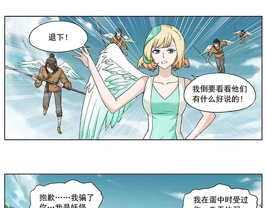 第33话 巨星（8）(1/2)-第34话