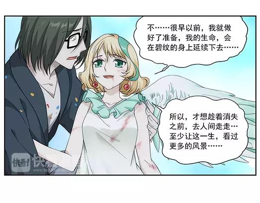 第33话 巨星（8）(1/2)-第34话