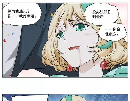 第33话 巨星（8）(1/2)-第34话