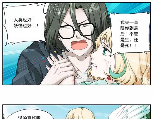 第33话 巨星（8）(1/2)-第34话