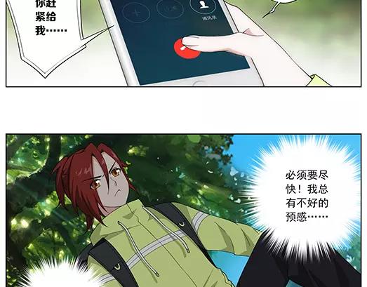 第35话 巨星（10）(1/2)-第36话