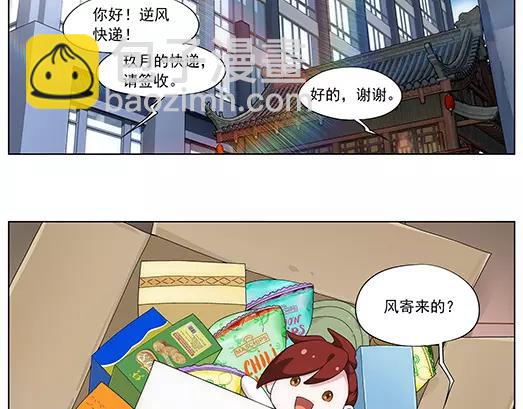 第35话 巨星（10）(1/2)-第36话