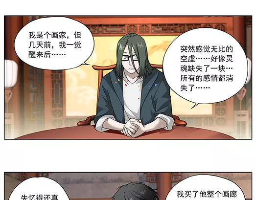 第35话 巨星（10）(1/2)-第36话