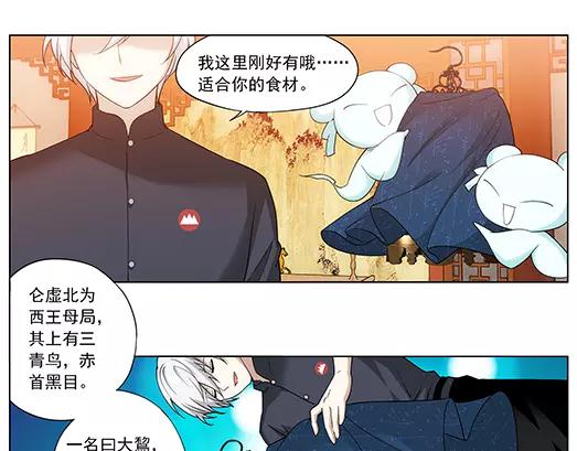 第35话 巨星（10）(1/2)-第36话