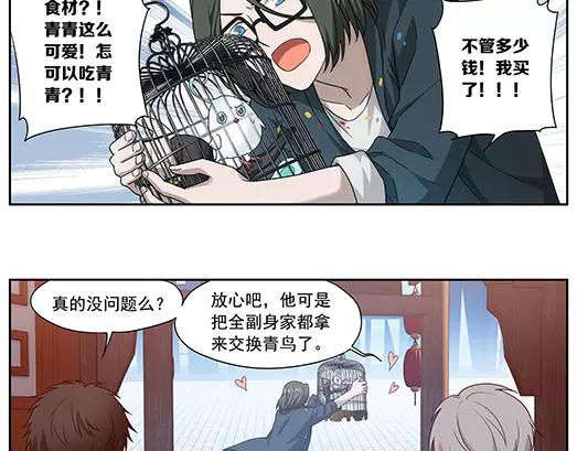 第35话 巨星（10）(1/2)-第36话