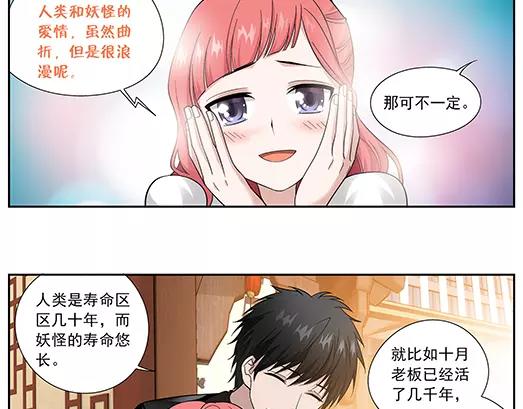 第35话 巨星（10）(1/2)-第36话