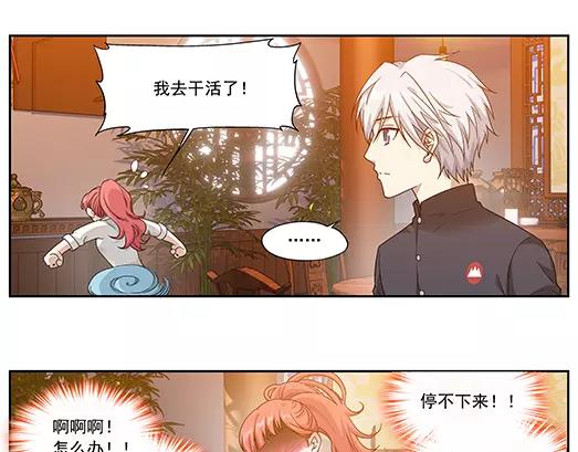 第35话 巨星（10）(1/2)-第36话