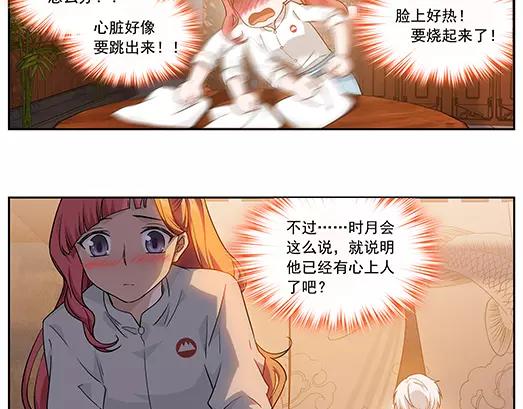 第35话 巨星（10）(1/2)-第36话