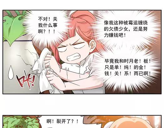 第35话 巨星（10）(1/2)-第36话