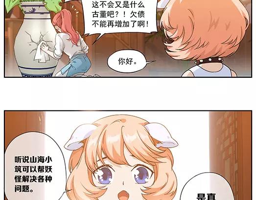 第35话 巨星（10）(1/2)-第36话