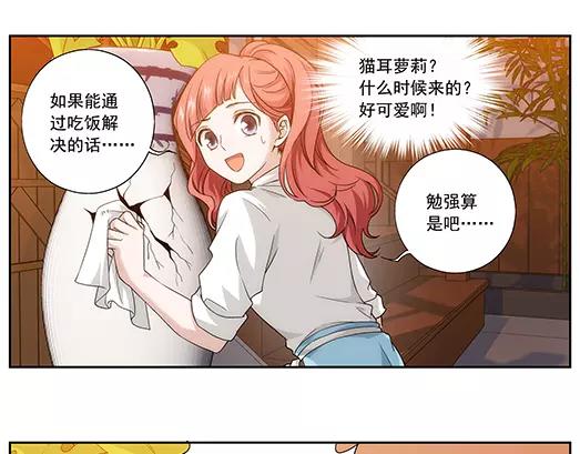 第35话 巨星（10）(1/2)-第36话