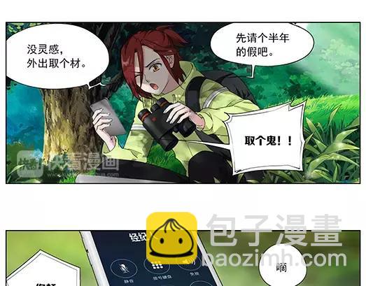 第35话 巨星（10）(1/2)-第36话