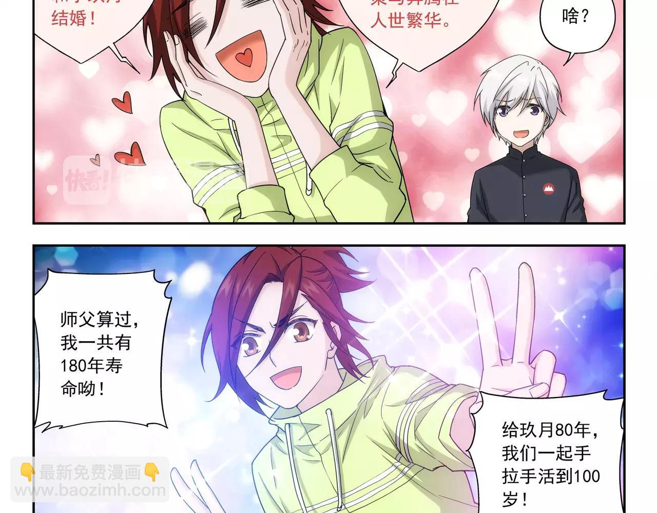 第37话 不想看到她失望(1/2)-第38话