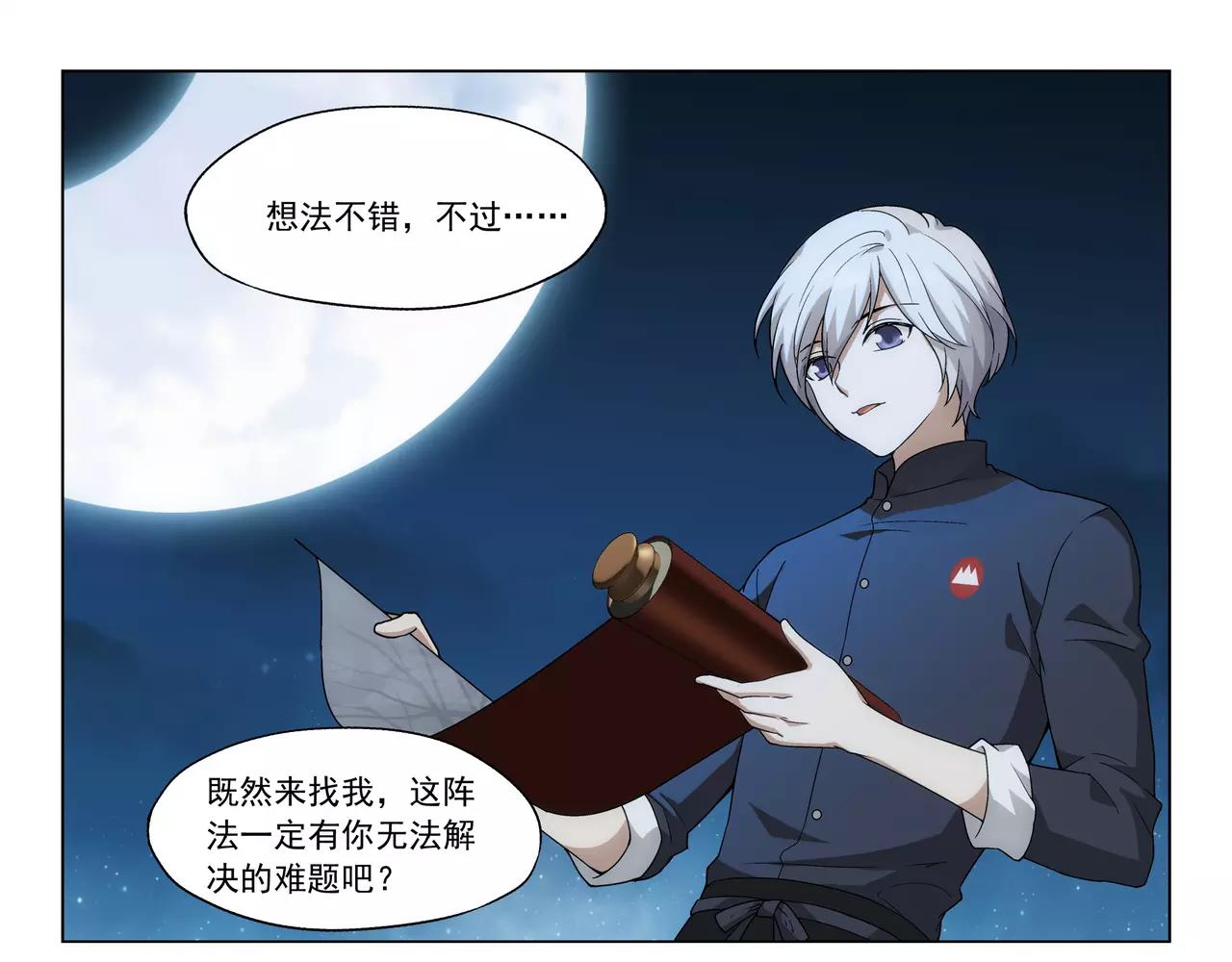 第37话 不想看到她失望(1/2)-第38话