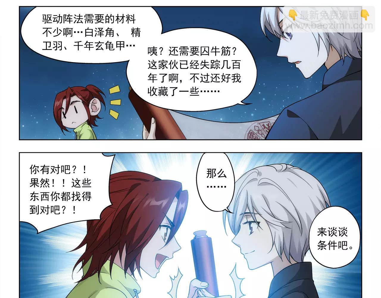 第37话 不想看到她失望(1/2)-第38话