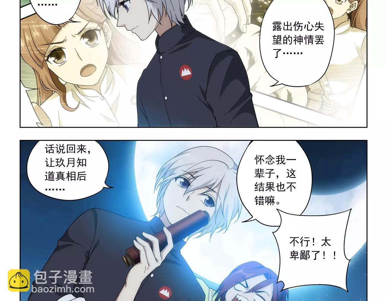 第37话 不想看到她失望(1/2)-第38话