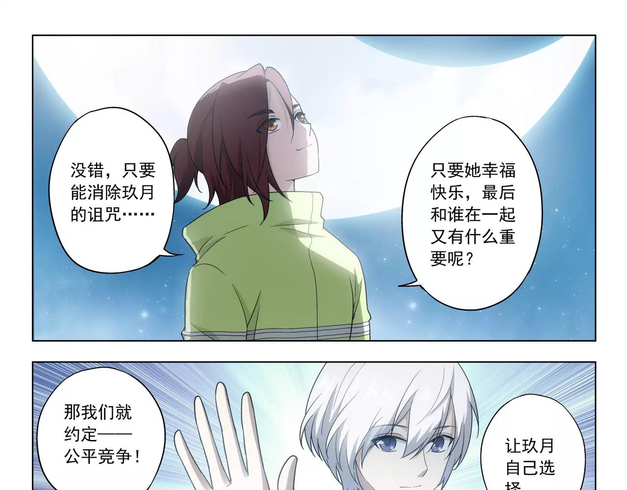 第37话 不想看到她失望(1/2)-第38话