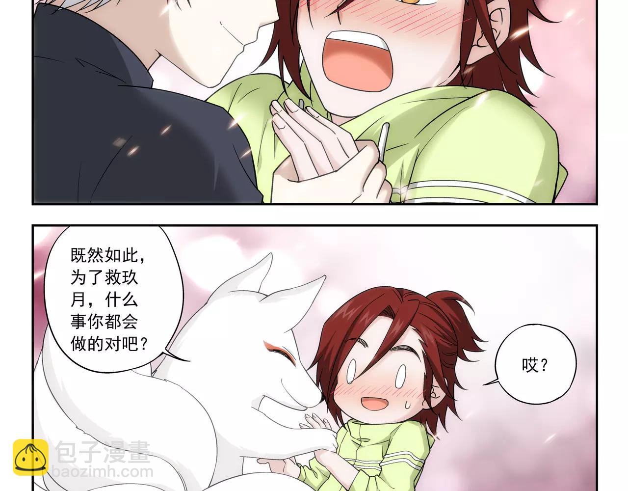 第37话 不想看到她失望(1/2)-第38话