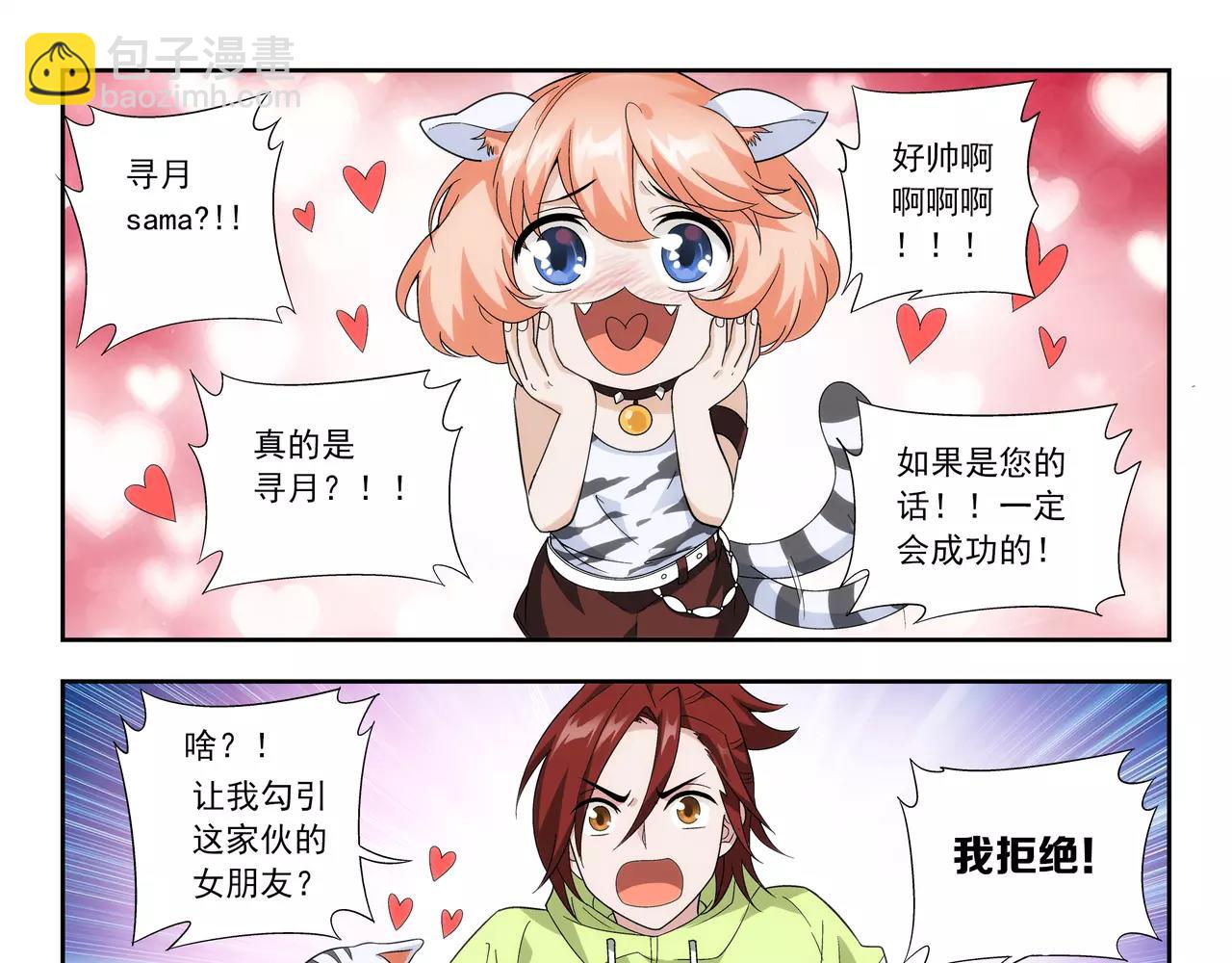 第37话 不想看到她失望(1/2)-第38话